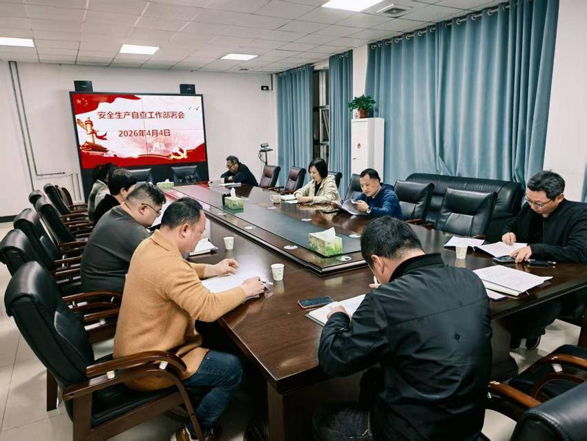 东风街道召开安全自查工作会议.docx