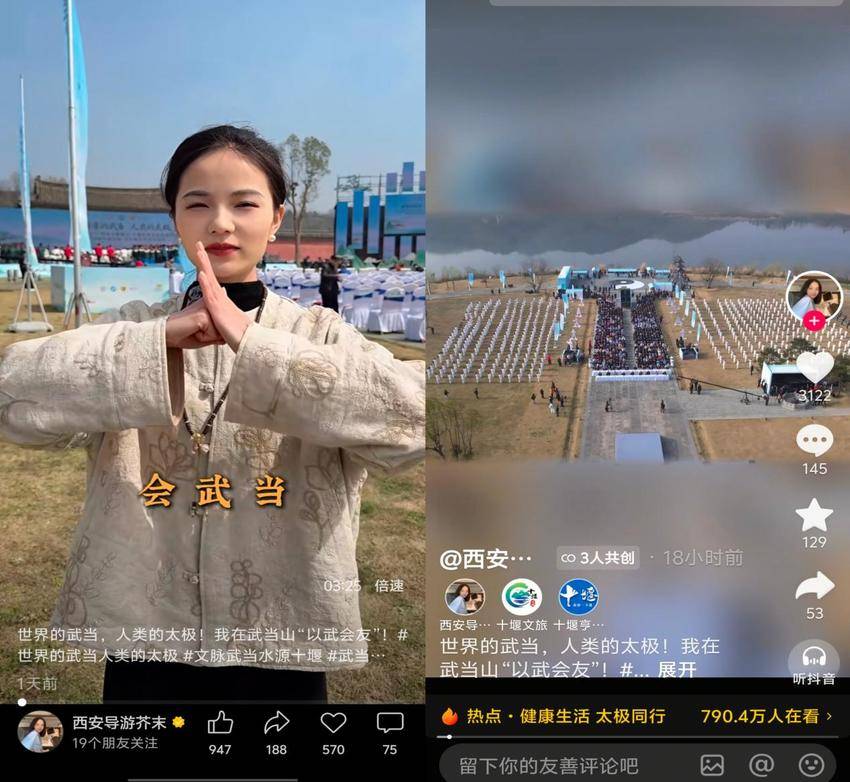 222超12.5亿浏览！武当文化闪耀世界舞台 (2)(1).docx