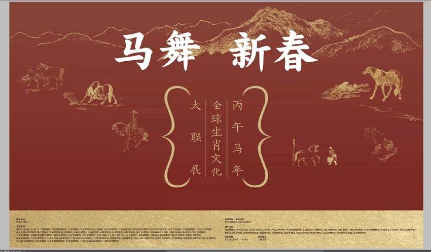 7 网络中国年武当博物馆推出八大主题活动邀您“文化过大年”.docx