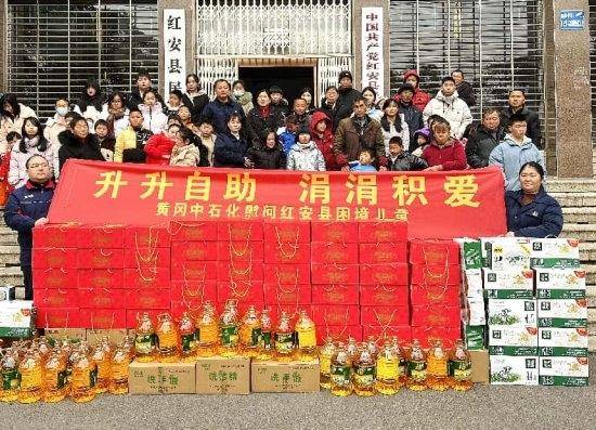 升升积爱润童心 石化担当暖红安  ——中石化黄冈石油分公司精准帮扶困境儿童赋能老区民生.docx