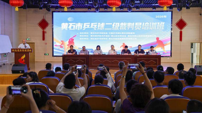 20260606赋能赛事执裁   夯实体育根基.docx