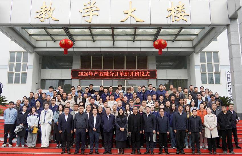 产教融合  技兴天门——天门市产教融合订单班集中开班仪式举行.docx