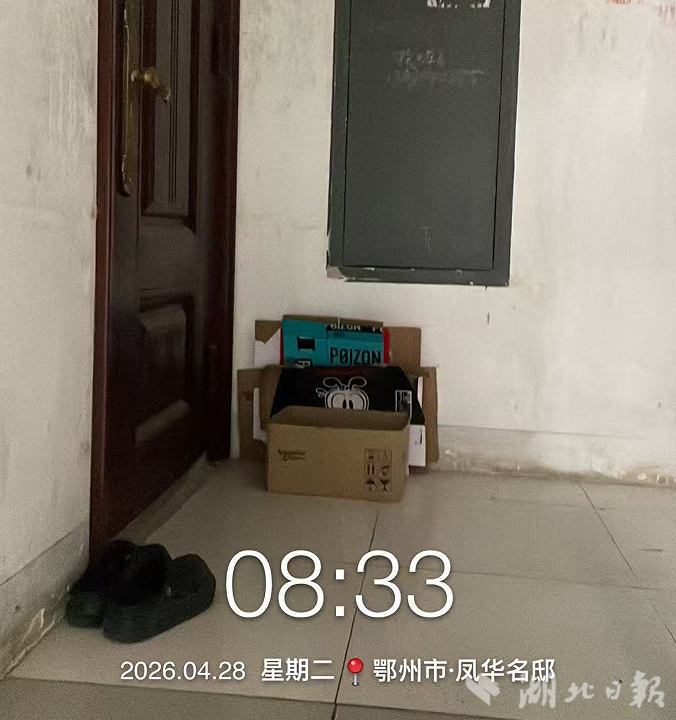 2026年第四期物业项目红黑榜报送信息.docx