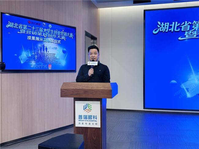 以青春之名 为光明代言 湖北省第二十三届大学生创业营销大赛圆满收官.docx