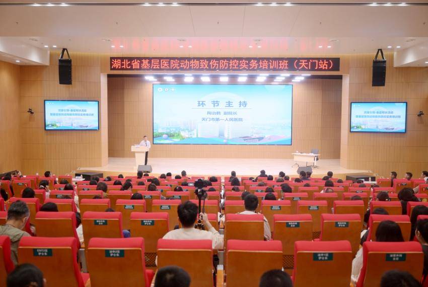 湖北省基层医院动物致伤防控实务培训班在天门一医举办.docx
