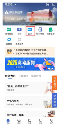 职工医保个人账户可帮家人缴医保啦.docx