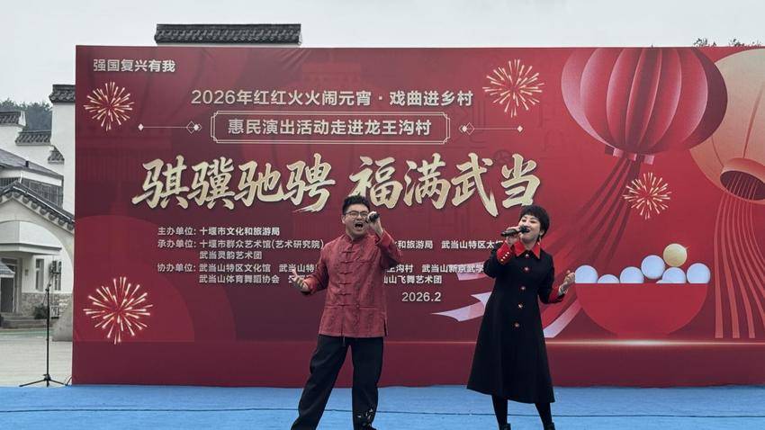 2.27文化惠民演出走进武当山特区龙王沟村 文艺润心欢度佳节.docx