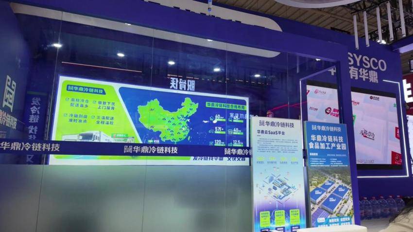 从割裂到贯通，华鼎冷链解锁食材供应链降本增效、安全保障新路径.docx