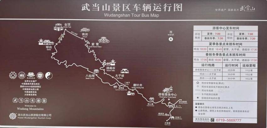踏春赏景预约出行武当山发布2026清明节超全旅游攻略.docx