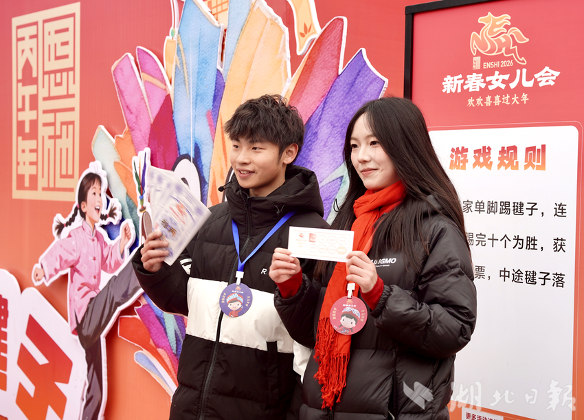 男女搭子完成“踢毽子”游戏赚取“银两”