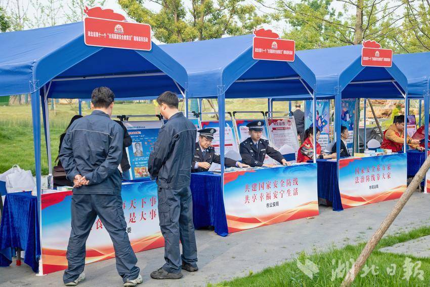 湖北省第十一个“全民国家安全教育日”现场宣传活动现场