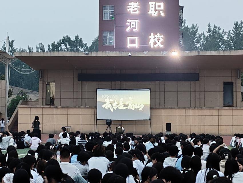 老河口开展“光影铸魂・匠心育人”公益电影放映活动.doc