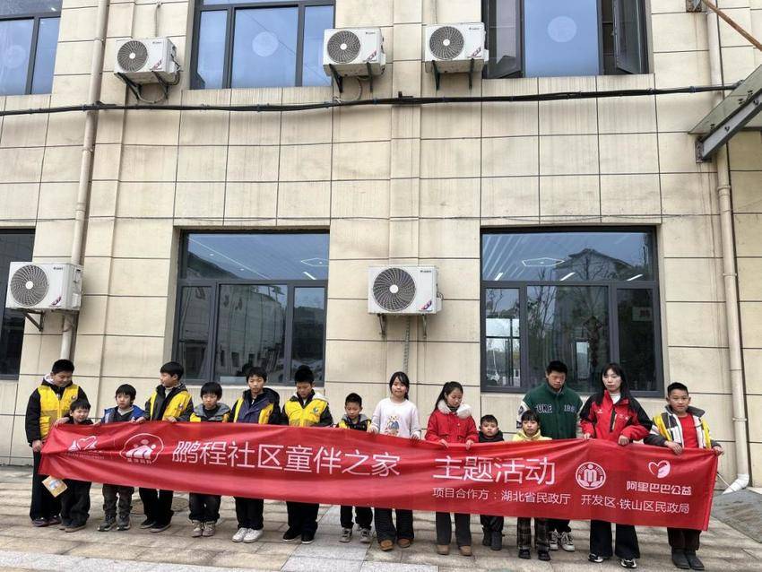 鹏程社区“童伴之家”开展“探秘盐水发电·乐享田园科普”主题活动.docx