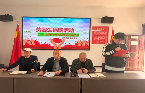 爱心助学送温暖 情系学子助远航.docx