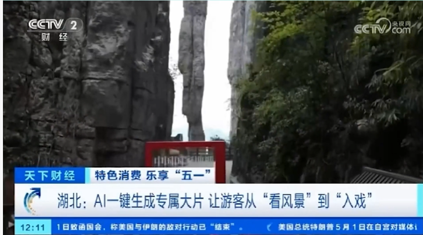人如潮、景出圈、情暖心，恩旅集团“五一”假期交出一份优异答卷.docx
