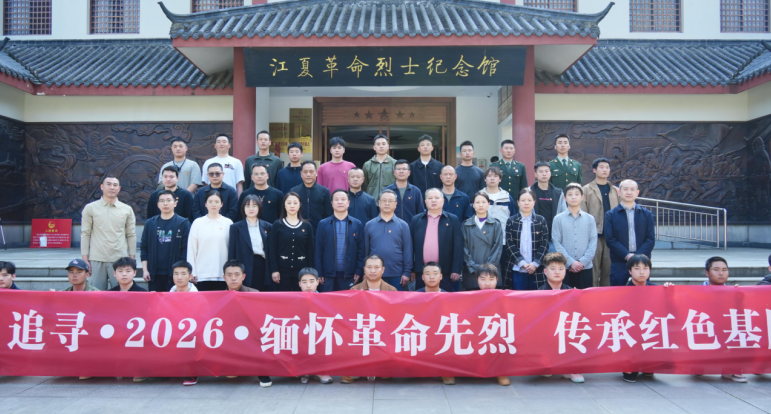 缅怀革命先烈 传承红色基因——江夏区退役军人服务中心联合开展主题祭扫活动