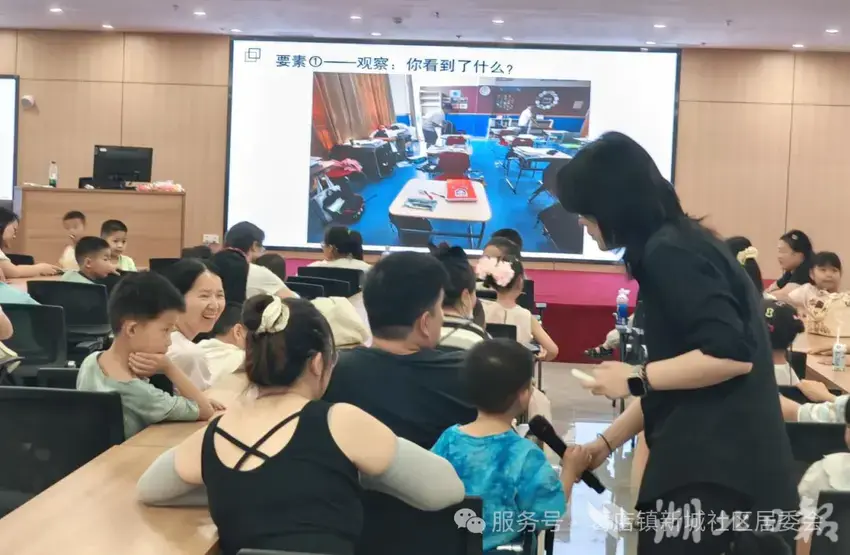 2026.6.8以语为桥，为爱赋能！新城社区非暴力沟通工坊解锁亲子相处新方式.docx