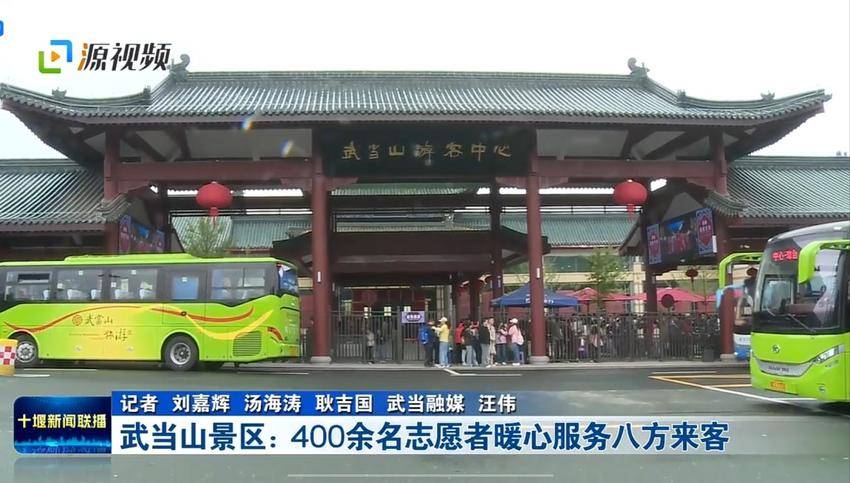 1（改）5.6武当山：融合传播强品牌  暖心服务赢赞誉(1).docx