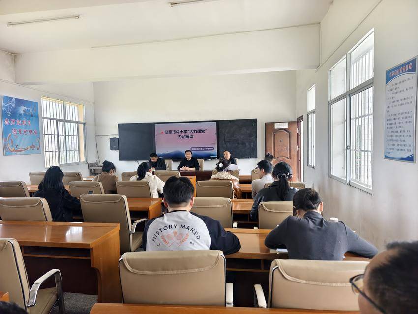 淅河第二小学光化校区成功举办教师活力课堂建设专题培训活动.docx