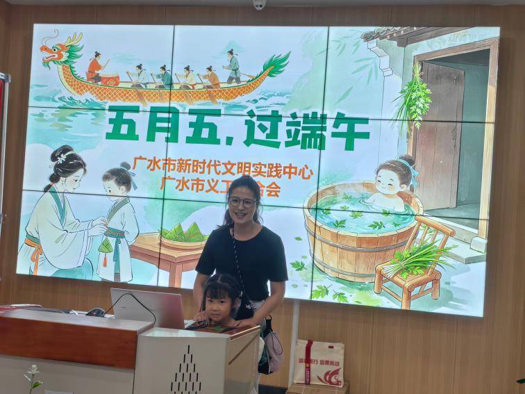 “‘粽’情迎端午·艾香润童心”广水开展亲子手工创意实践活动（图文）.docx