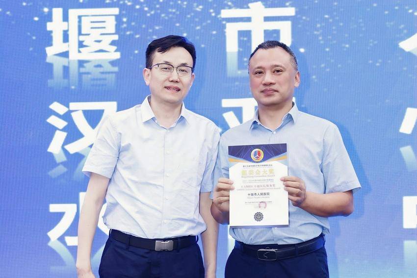图为十堰市人民医院副院长胡图强代表医院领奖