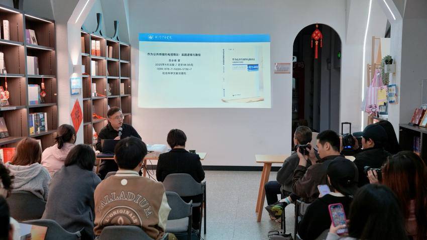 【发刘总】《作为公共传播的电视商议》读书分享会在汉举行.docx