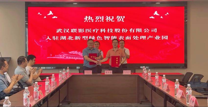 补链强链聚势能！多家企业集中签约入驻湖北新型绿色智能表面处理产业园.docx