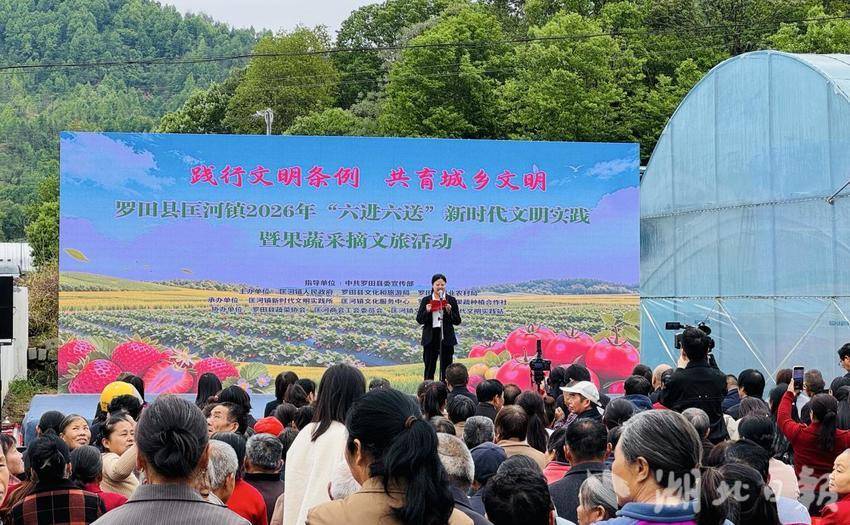 践行文明条例 共育城乡文明——罗田县匡河镇“六进六送”文明实践活动走进文斗河村、朝阳果蔬基地(1).docx