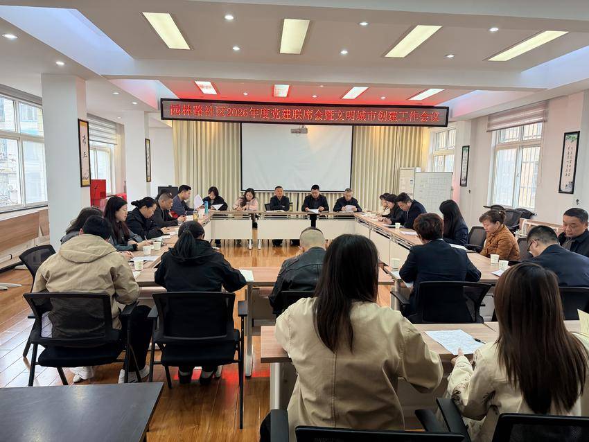 携手共治优环境  补齐短板促提升——园林路社区开展创建补短板专项行动暨人居环境整治.doc