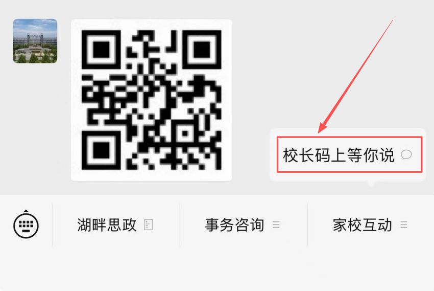 暖心面对面，心声零距离——洪湖市职业教育中心本学期第五期“书记校长接待日”座谈会顺利举行.docx
