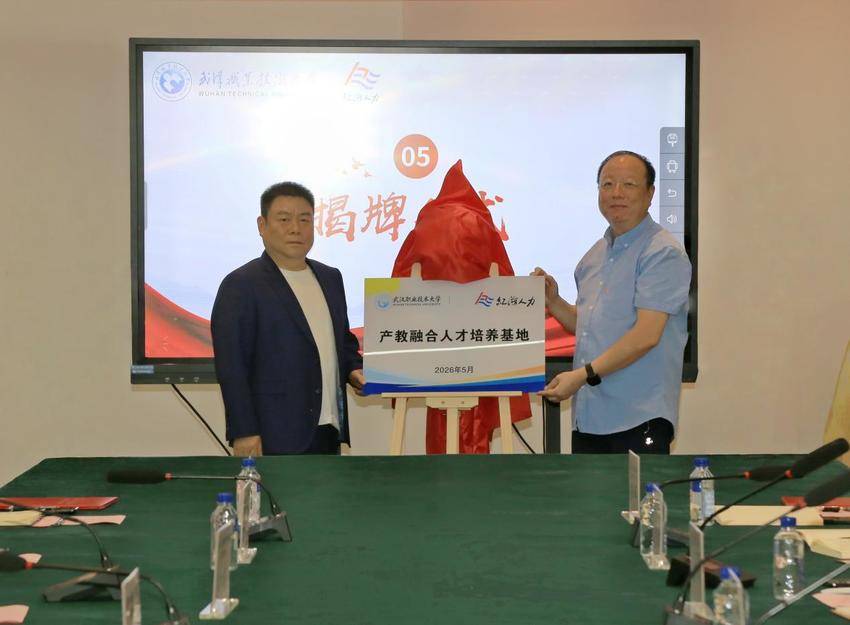 AI伴学师出道！校企联手把“就业服务中心”搬进校园.docx