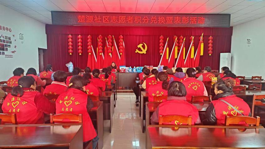 8.积分励志愿·表彰暖人心---楚源社区举办2025年度志愿者积分兑换暨优秀志愿者表彰会.docx