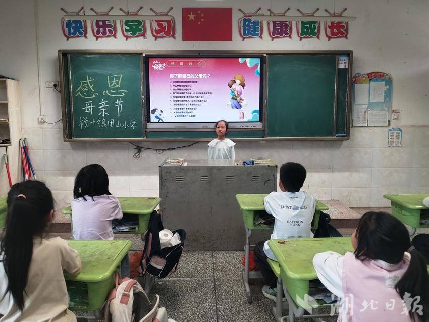 杨叶镇团山小学开展感恩母亲节主题教育活动.docx