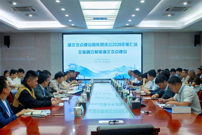 9.20 修改：智库聚力谋发展 文旅融合助支点.docx
