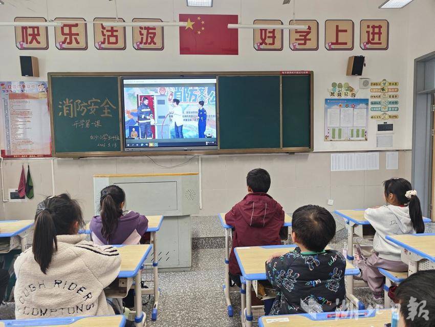 杨叶镇白沙小学组织收看2026年春季全国中小学消防安全公开课.docx