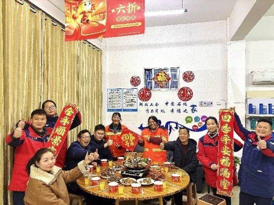 情暖荆楚 爱满驿站  中石化黄冈石油分公司暖心团年饭暖了归途暖人心.docx