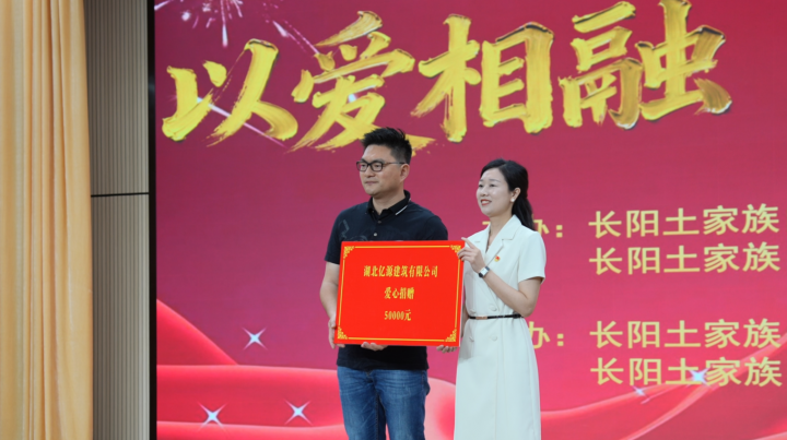 【图文】以爱相融 向阳同行 长阳开展全国助残日教联体融合活动.docx