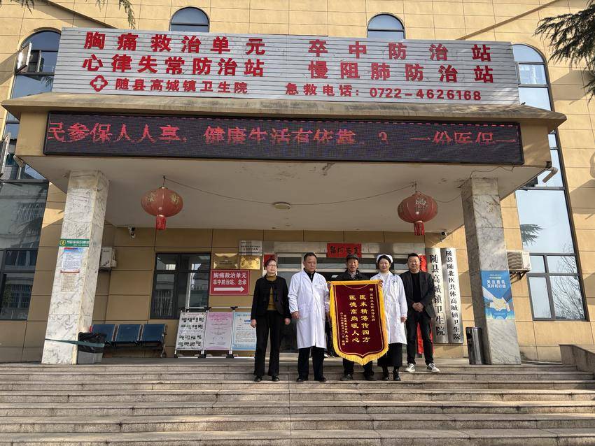 锦旗背后的“疝”心仁术.doc