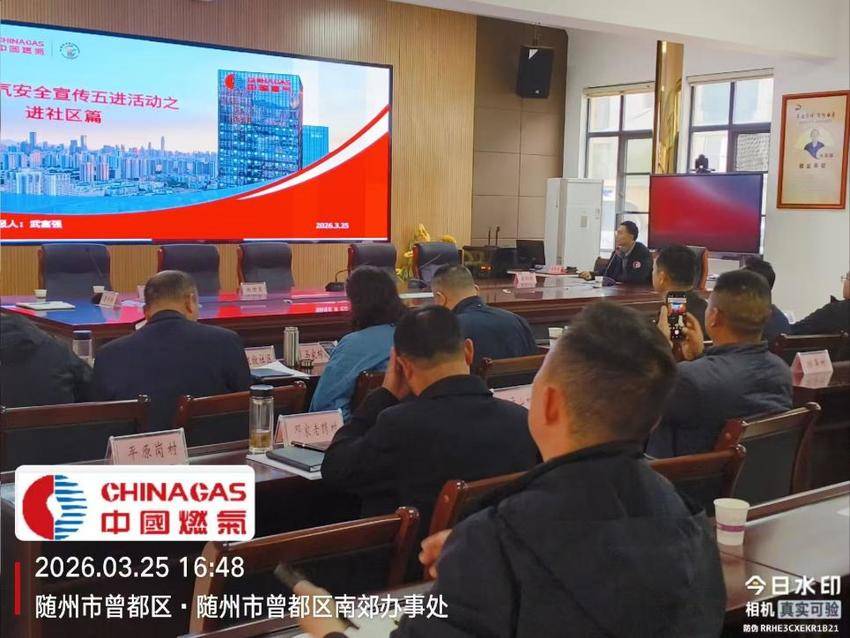 送安全进社区，随州中燃把燃气课堂“搬”进南郊街道.docx