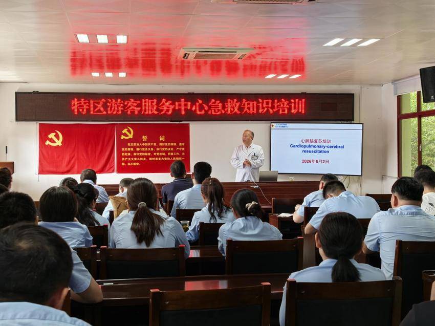 武当山开展应急救护实操培训.docx