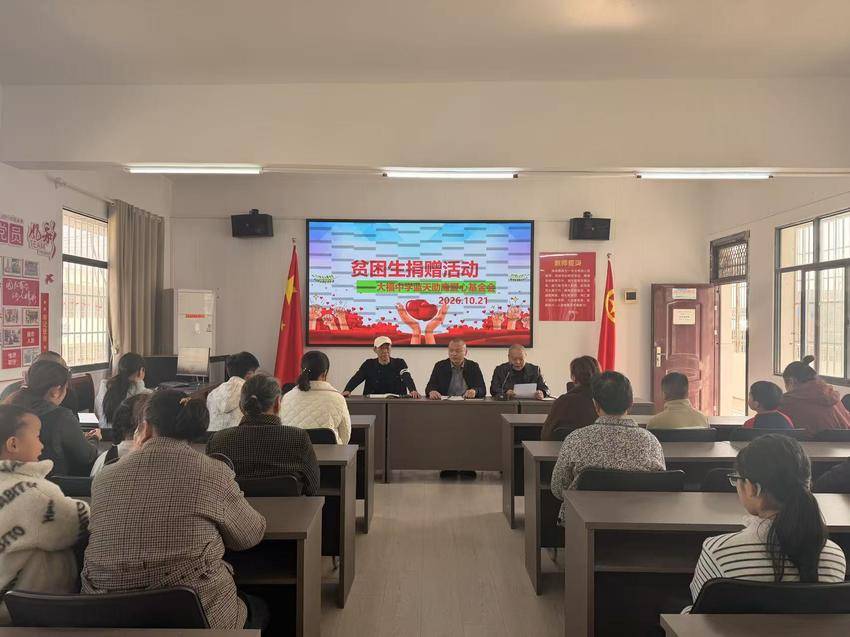 爱心助学送温暖 情系学子助远航.docx