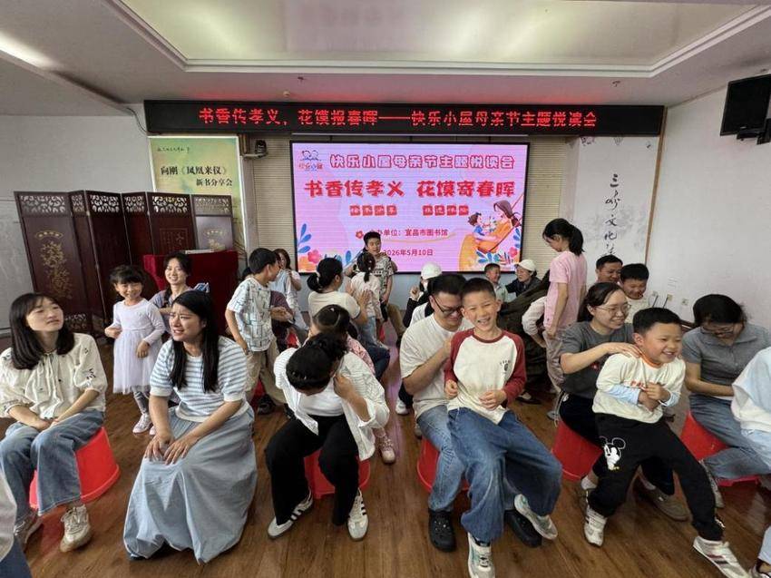 宜昌市图书馆快乐小屋母亲节主题悦读会报道.docx