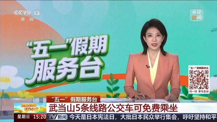 1（改）5.6武当山：融合传播强品牌  暖心服务赢赞誉(1).docx