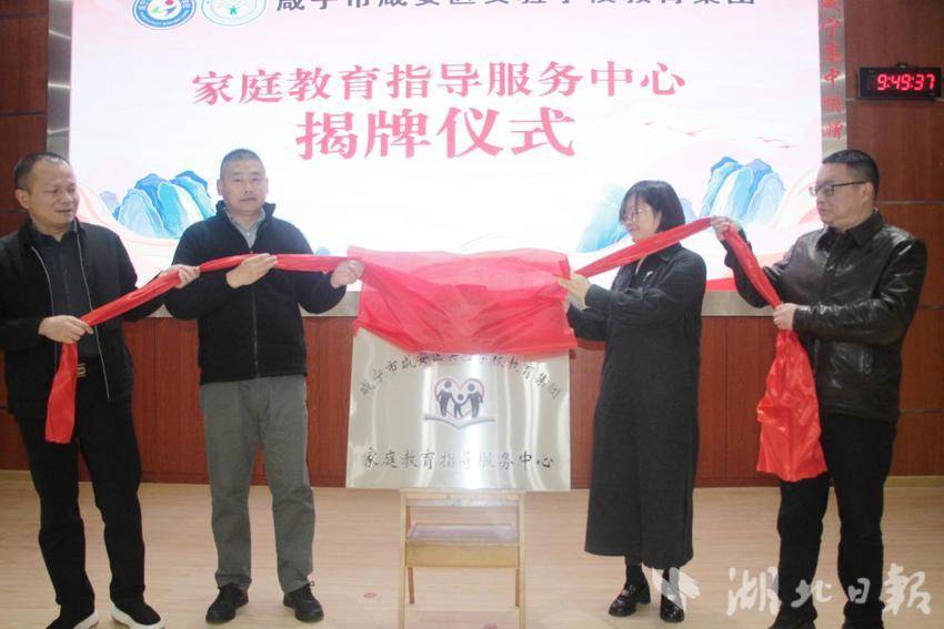 家庭教育指导服务中心揭牌仪式媒体报道.docx