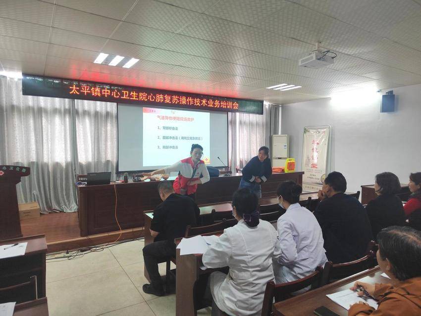 枣阳市太平镇中心卫生院邀请市红十字会来院开展初级救护员专场培训班.docx