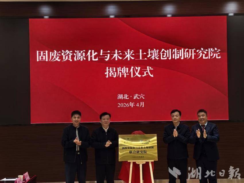 260404校地携手谱新篇 科技赋能启新程.docx