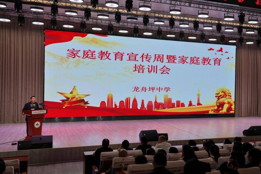 龙舟坪中学.docx