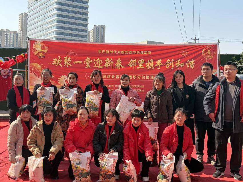 20260208街道社区‌“欢聚一堂迎新春，邻里携手创和谐”迎新春联欢会暨志愿者积分兑换活动简报.docx