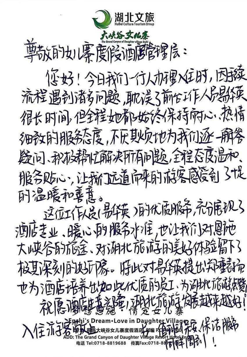 人如潮、景出圈、情暖心，恩旅集团“五一”假期交出一份优异答卷.docx
