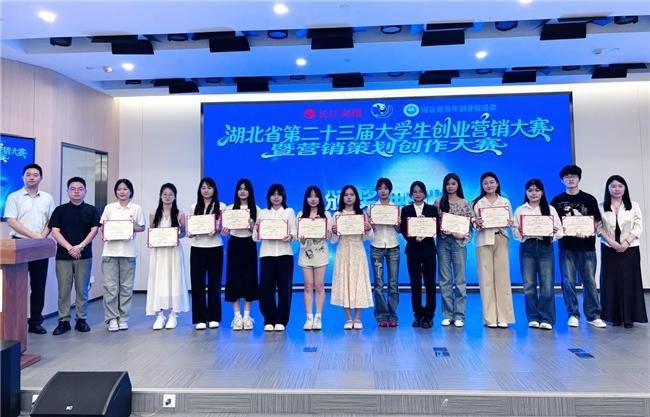 以青春之名 为光明代言 湖北省第二十三届大学生创业营销大赛圆满收官.docx